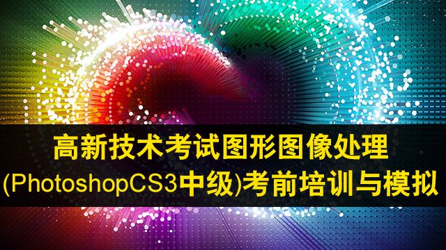 课程名称