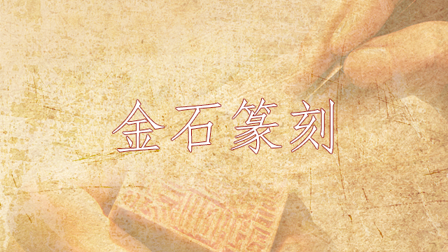 课程名称