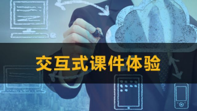 课程名称
