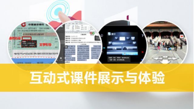 课程名称