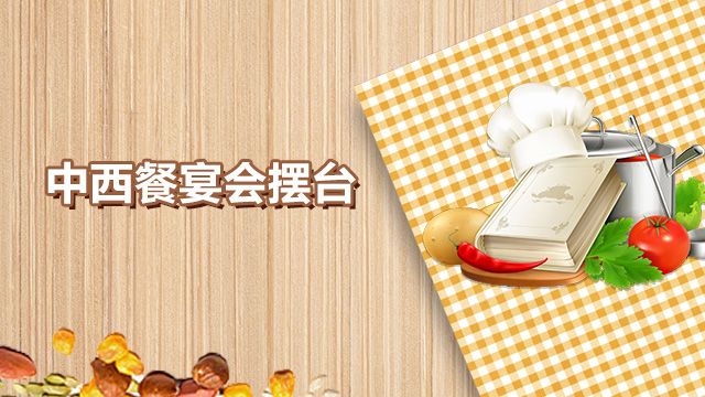 课程名称