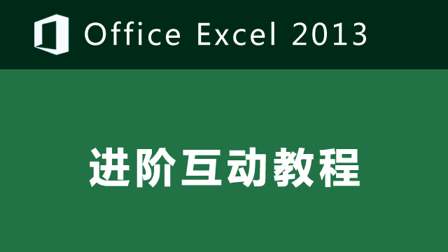 课程名称
