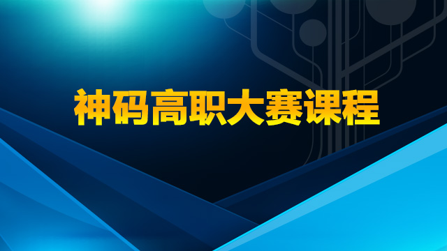 课程名称