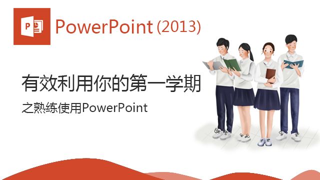 课程名称