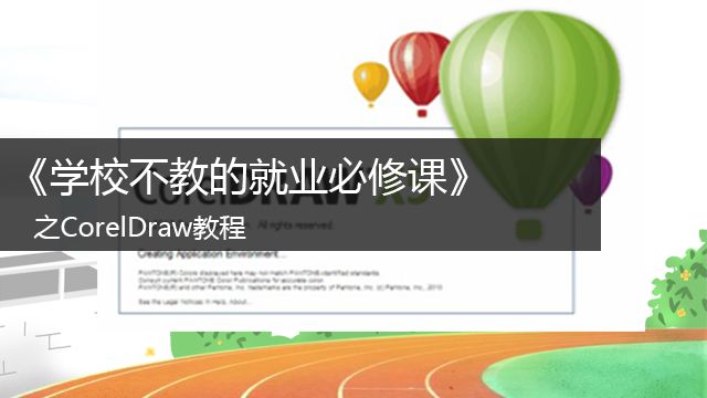 课程名称