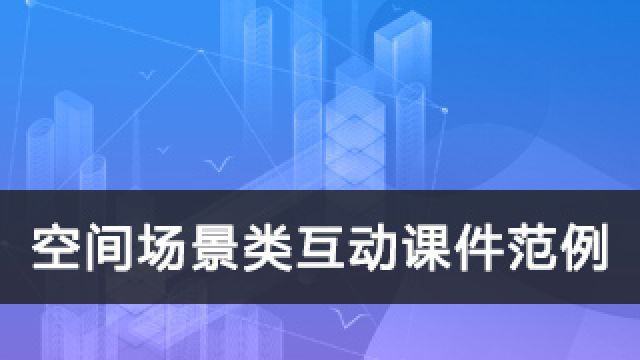 课程名称