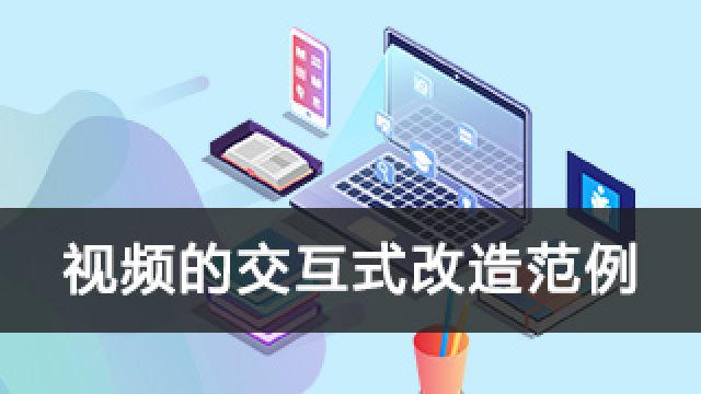课程名称