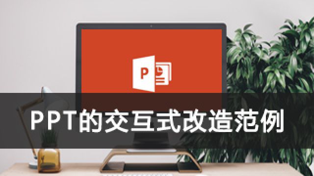 课程名称