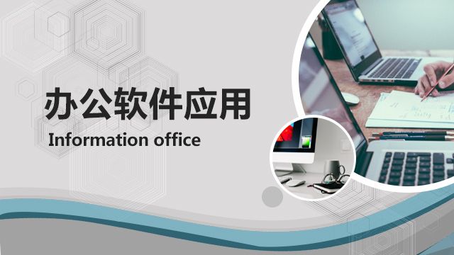 课程名称