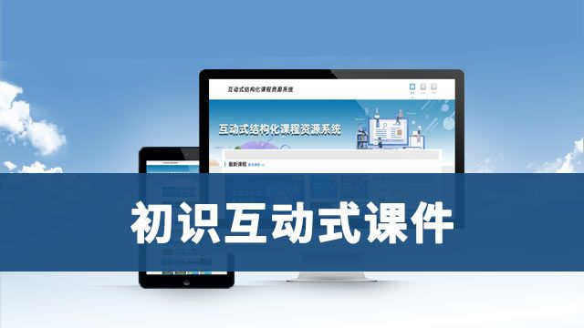 课程名称