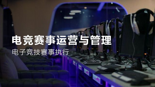 课程名称