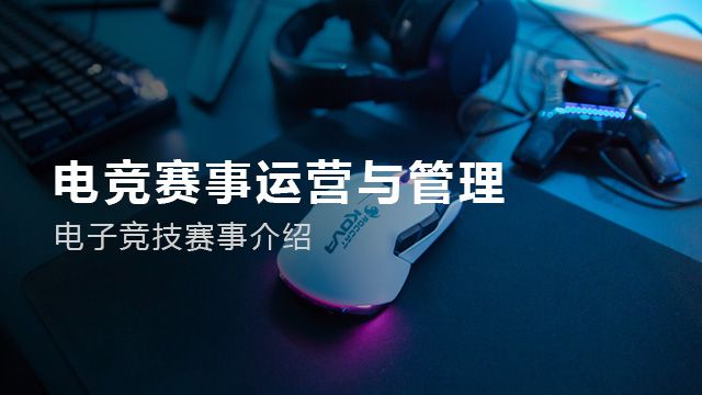 课程名称