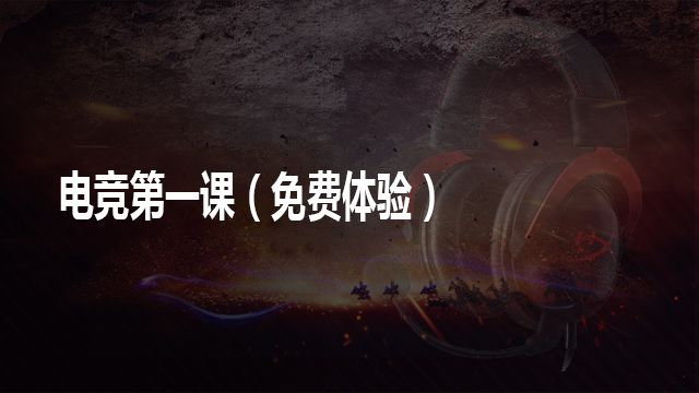 课程名称