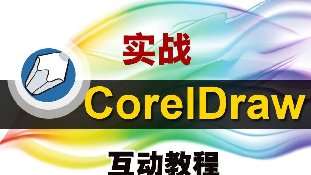 课程名称