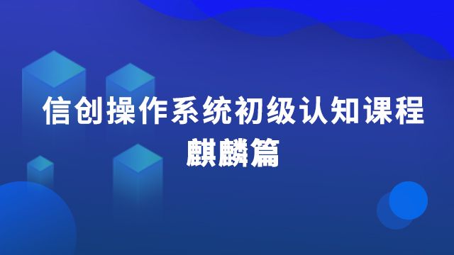 课程名称