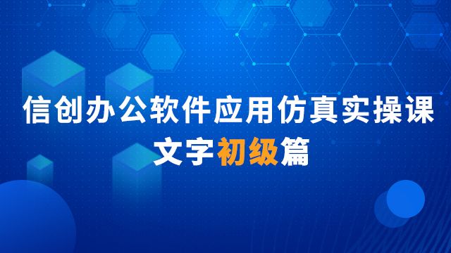 课程名称