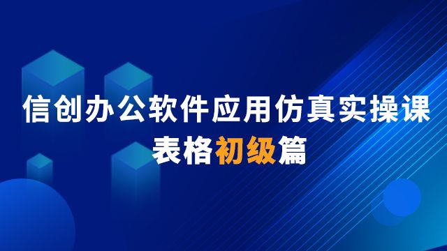 课程名称