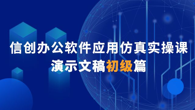 课程名称
