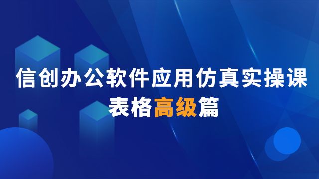 课程名称