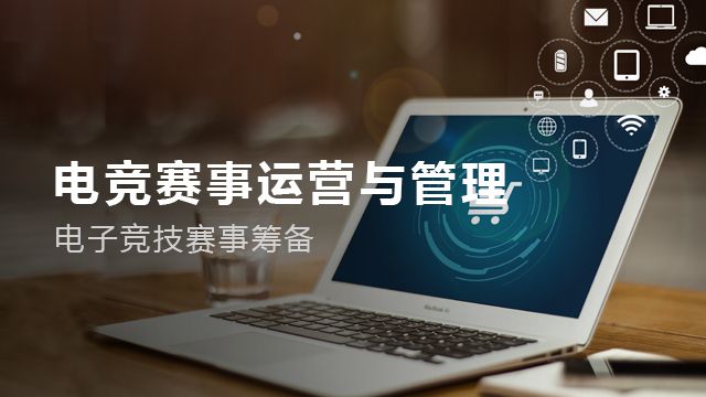 课程名称