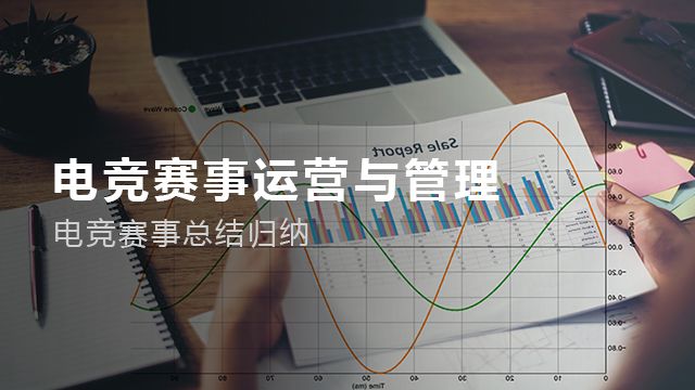 课程名称