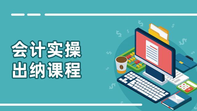 课程名称